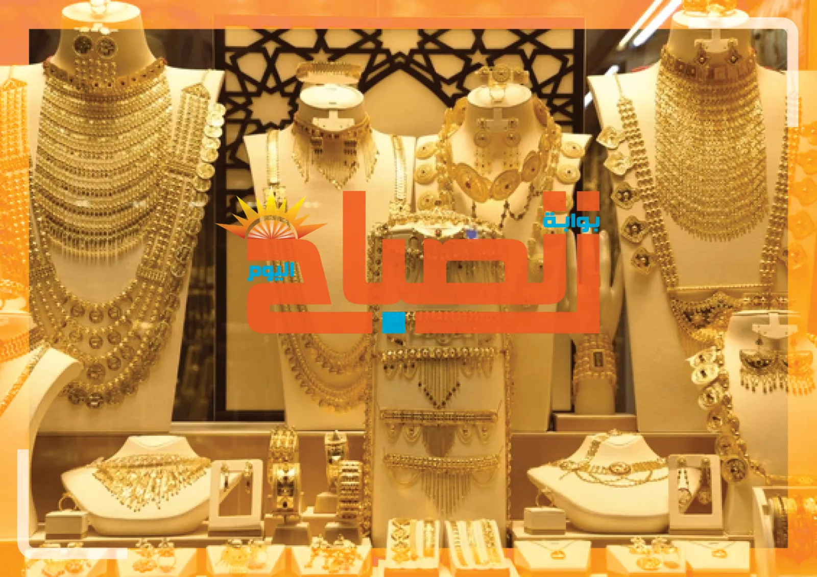 أسعار الذهب اليوم في مصر 19 مارس